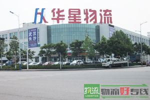 上海蒙康物流有限公司